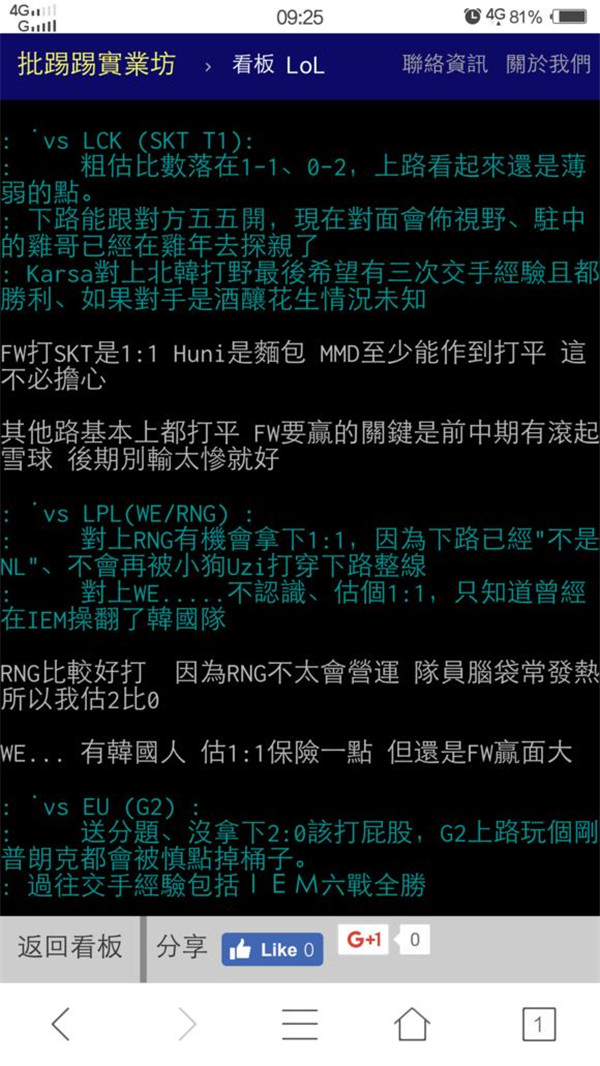 2_副本.jpg 湾湾网友对闪电狼MSI预测:RNG不会运营,2比0问题不大!