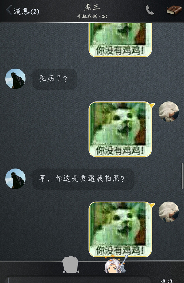 0817_8.jpg 要优雅不要污:分享一张无解的图 感觉无招可解