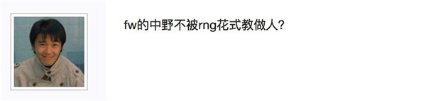 8_副本.jpg 湾湾网友对闪电狼MSI预测:RNG不会运营,2比0问题不大!