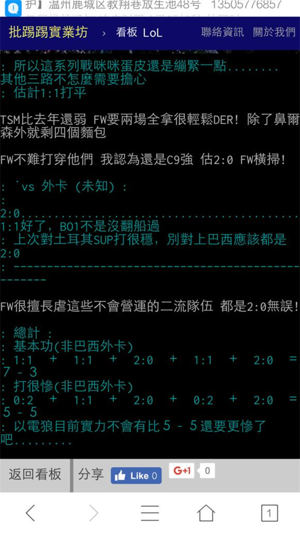 4_副本.jpg 湾湾网友对闪电狼MSI预测:RNG不会运营,2比0问题不大!