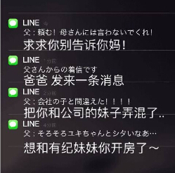 岛国一妹子醒来发现爸爸出轨了...jpg 要优雅不要污:分享一张无解的图 感觉无招可解