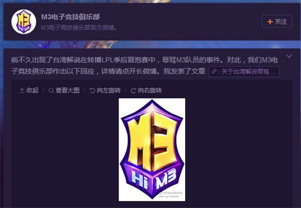 104.jpg 笑笑骂AHQ队员脑瘫 解说问题谁来负责?
