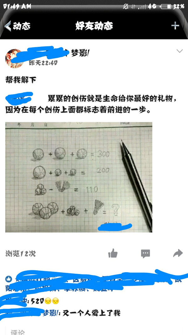 战灬倾夜.jpg 要优雅不要污:分享一张无解的图 感觉无招可解