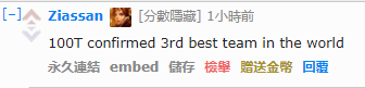 8.png 歪果仁评FNC晋级:等不及要看FNC和iG的决赛了!