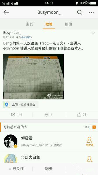 4_副本.jpg 伪装韩援当卧底 其实都是“中国人”